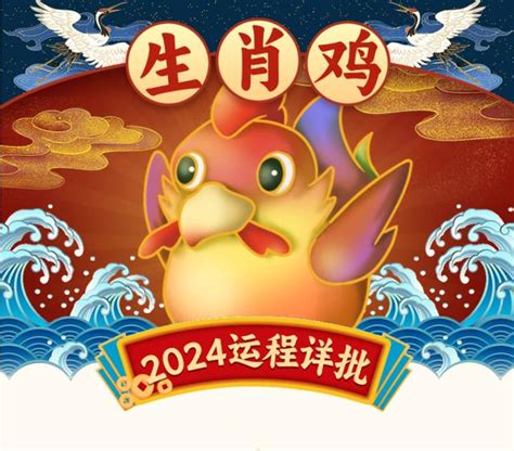 2024 甲辰年|2024甲辰年指南 